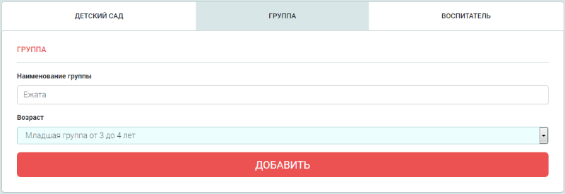 Добавить новую группу в мапа.рус