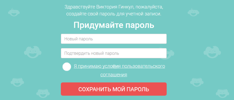 Установка пароля в мапа.рус