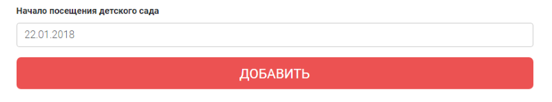 Кнопка добавить