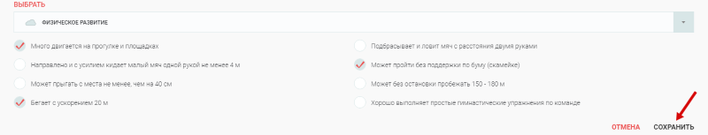 Сохранить навыки