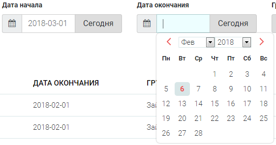 Календарь