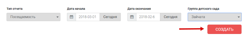 Создать отчет
