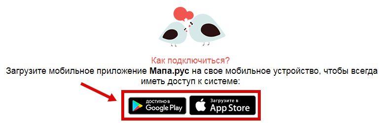 Как подключиться?