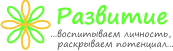 развитие логотип