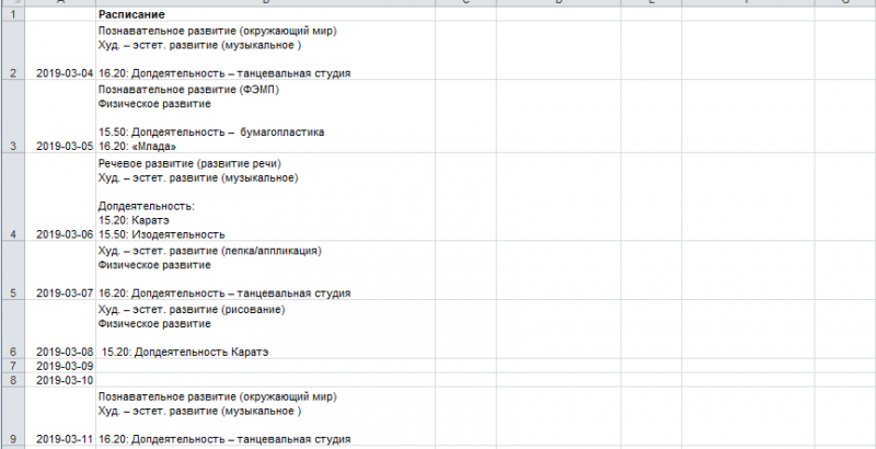 Заполненный шаблон
