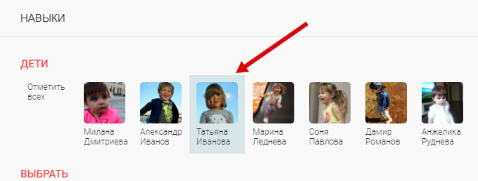 Выбор ребенка