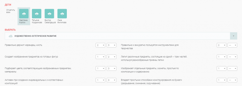 Выбор навыков (2 оценки)